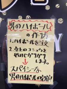 飲食店売上アップPOP